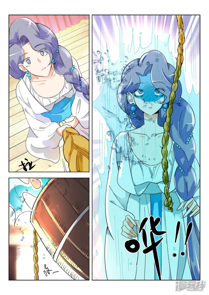 第369话 颜王宴 第10页
