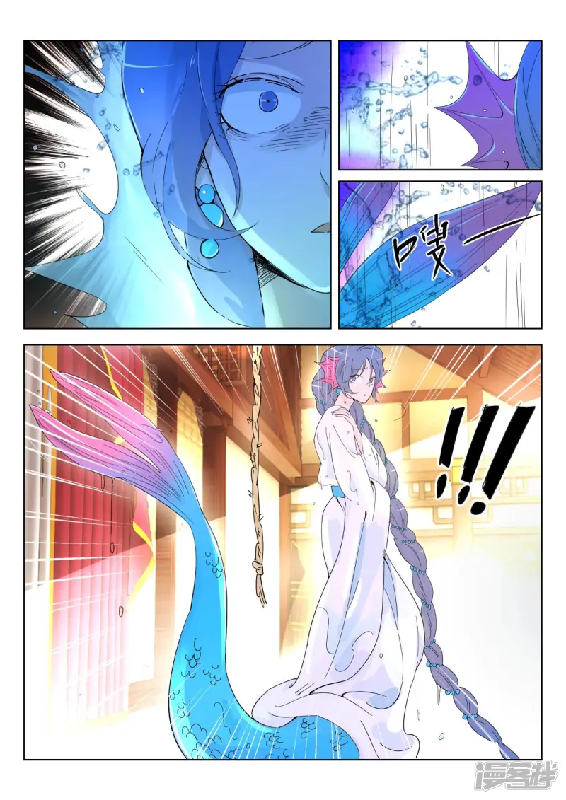第369话 颜王宴 第11页