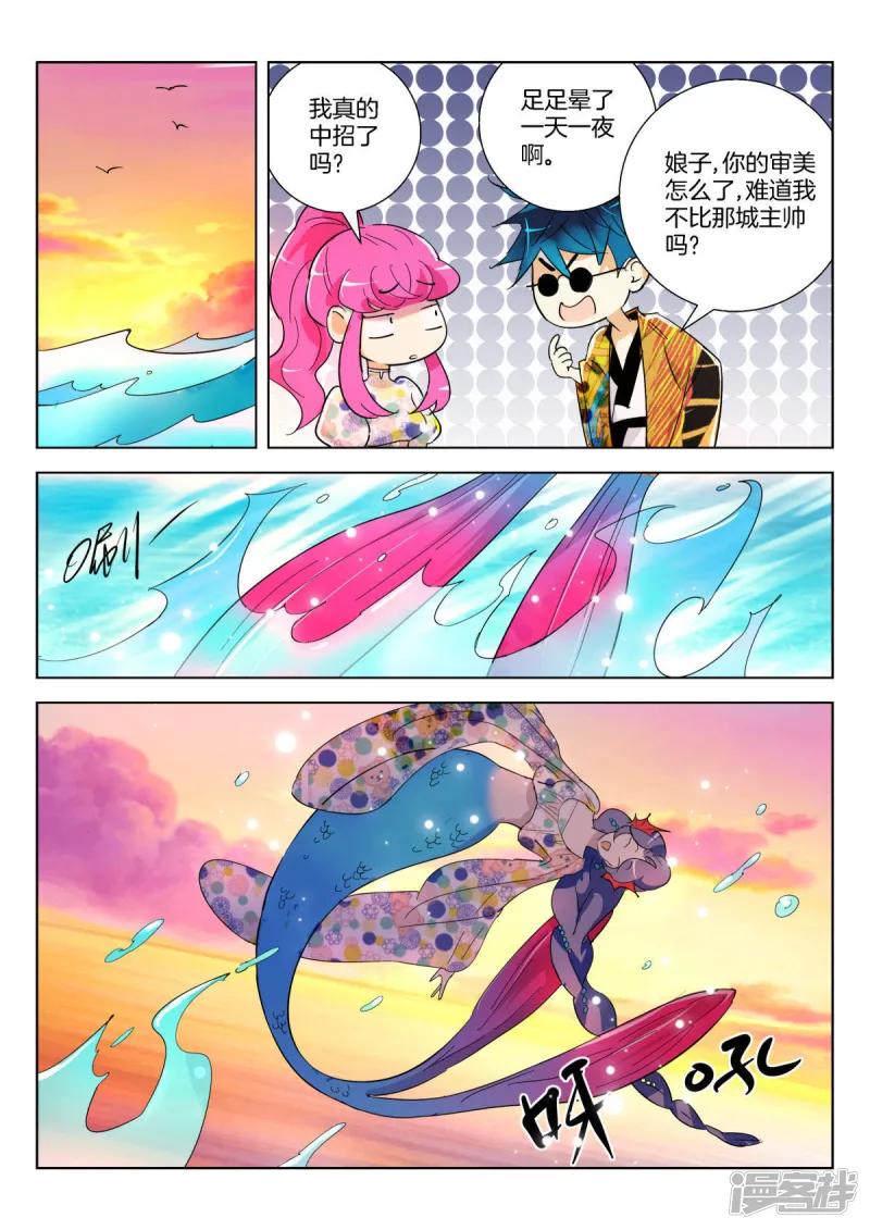 第368话 分别 第2页