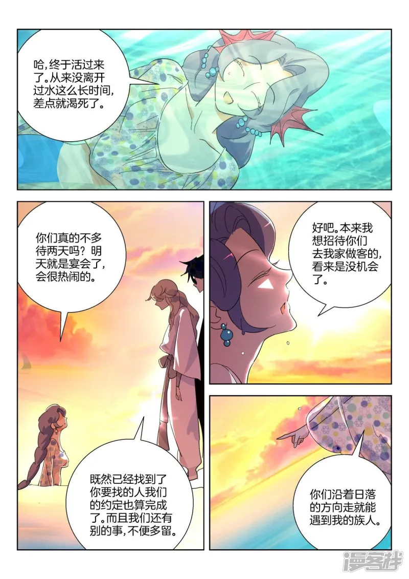 第368话 分别 第3页