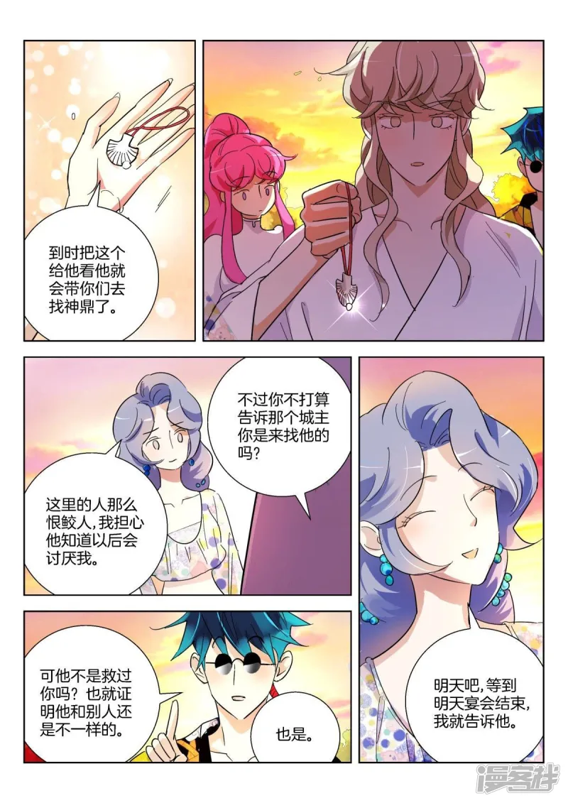 第368话 分别 第4页