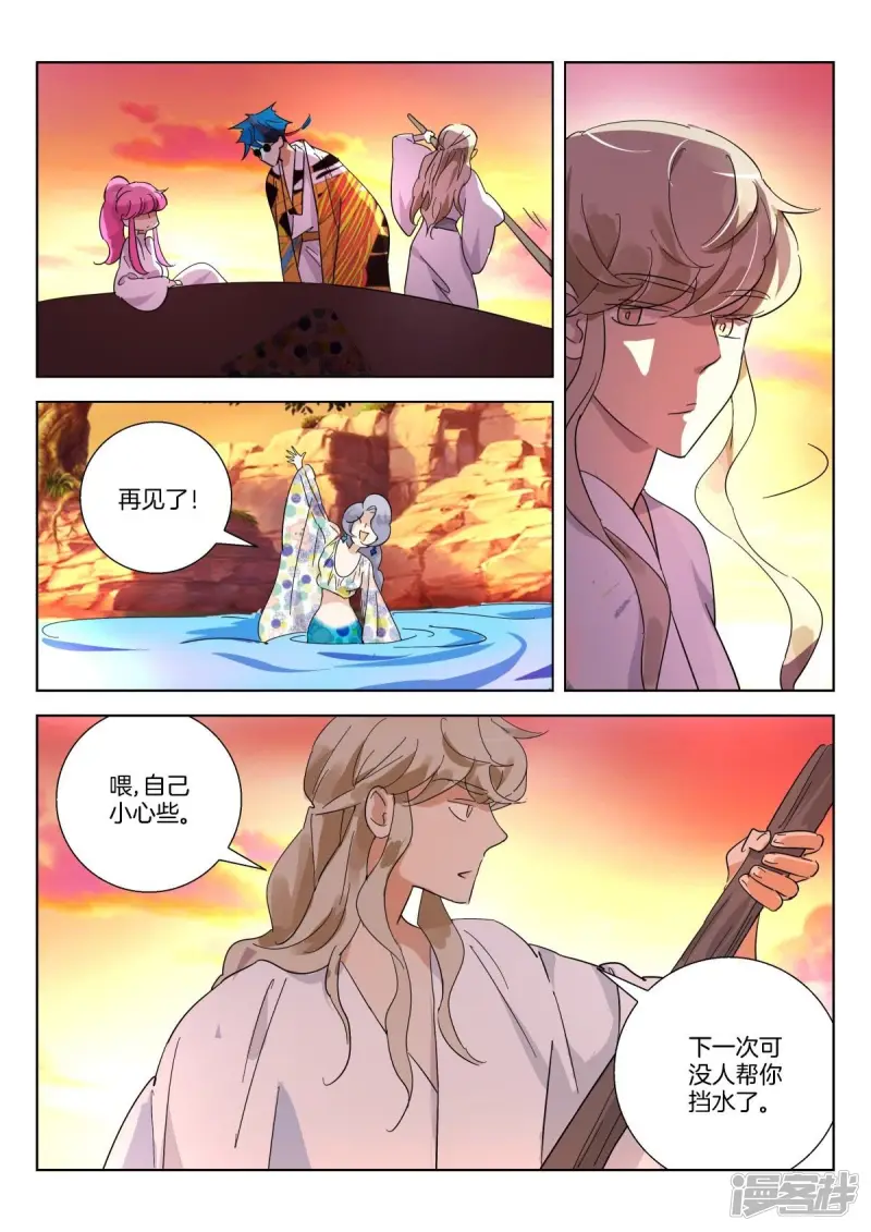 第368话 分别 第5页