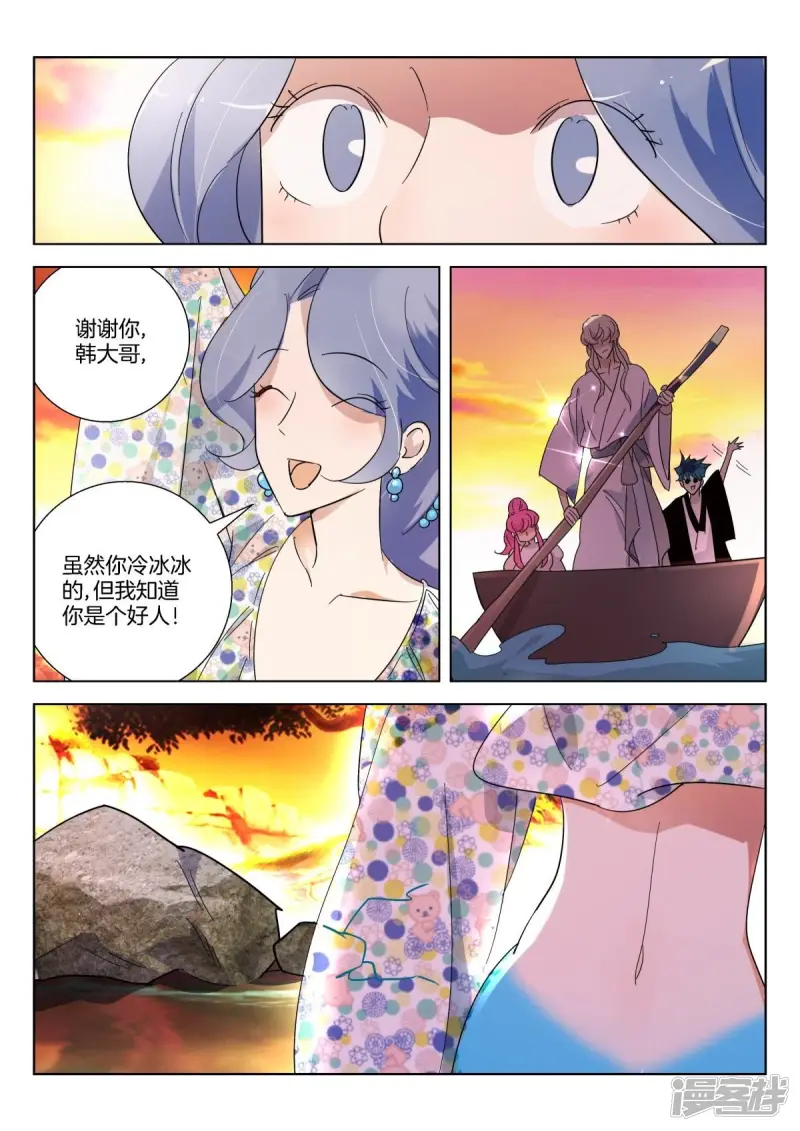 第368话 分别 第6页