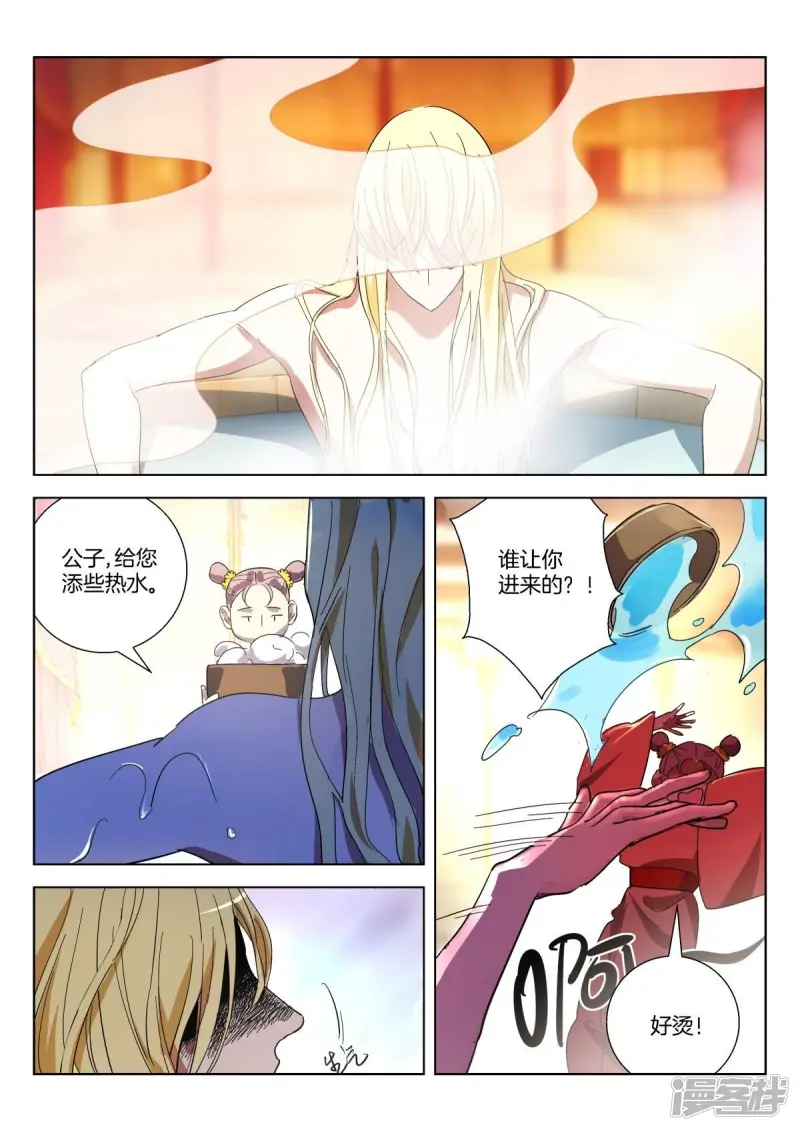 第368话 分别 第8页