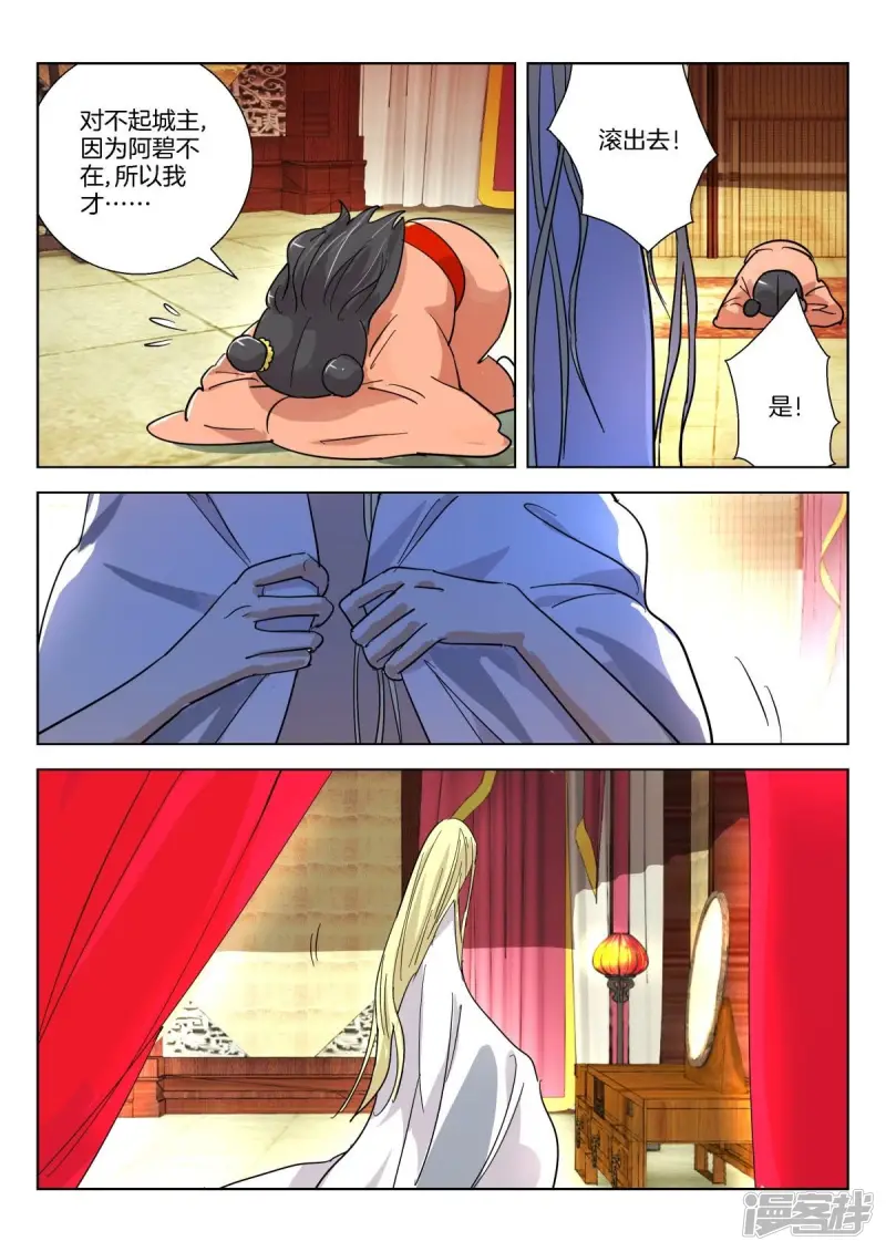 第368话 分别 第9页