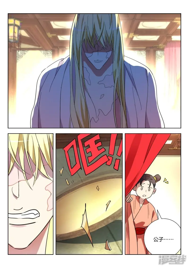 第368话 分别 第10页