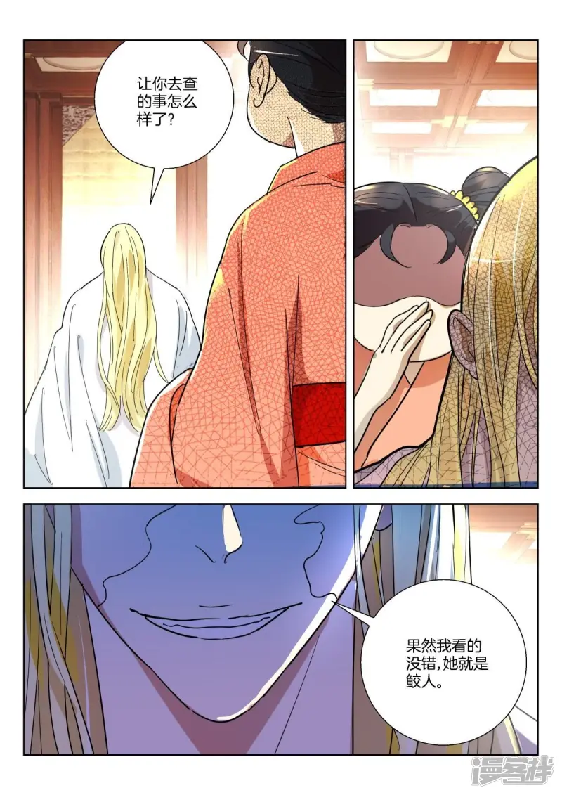 第368话 分别 第11页