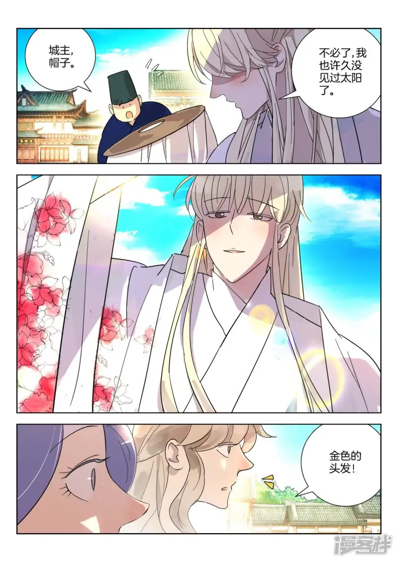 第367话 就是他 第3页