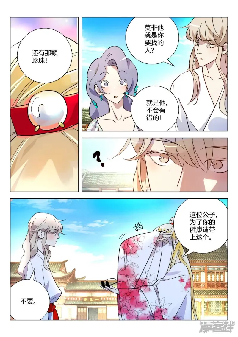 第367话 就是他 第4页