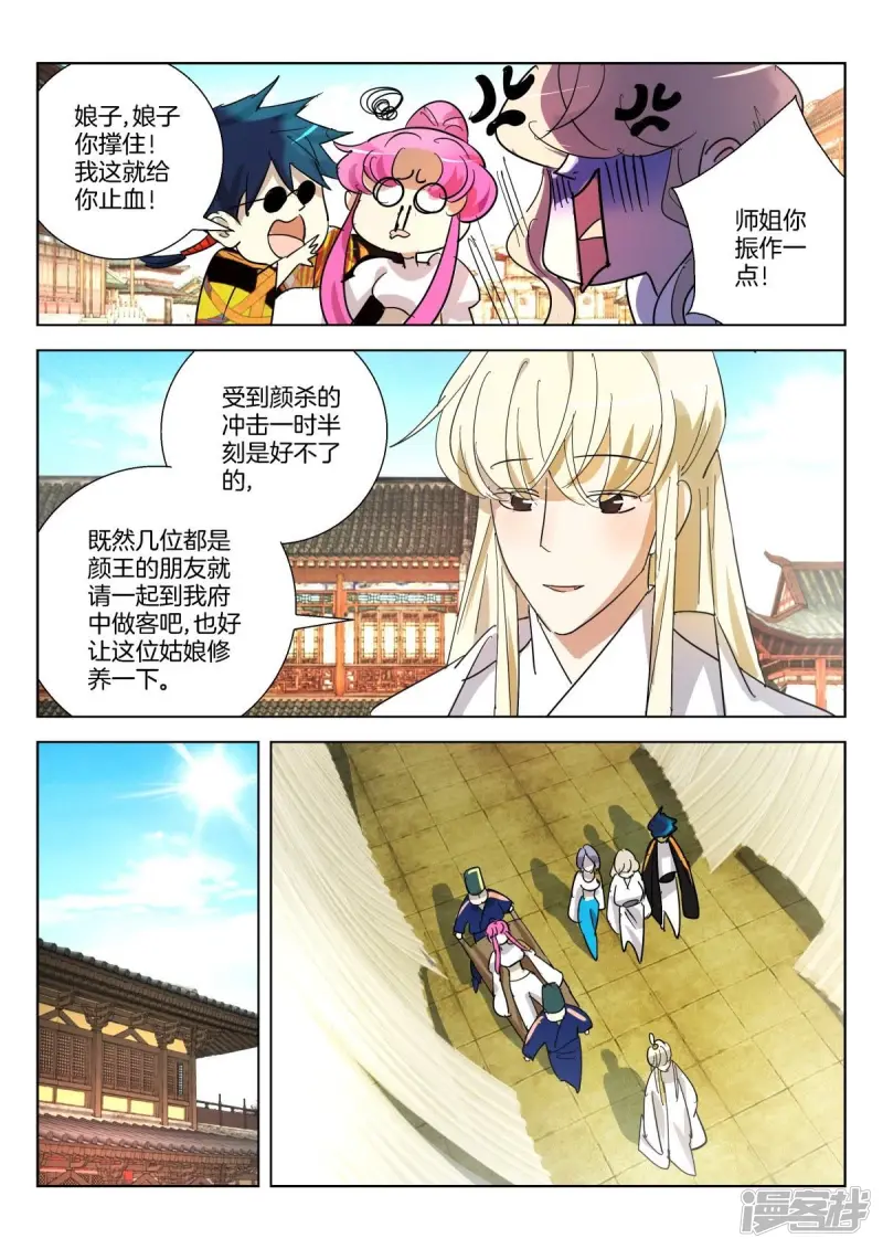 第367话 就是他 第6页