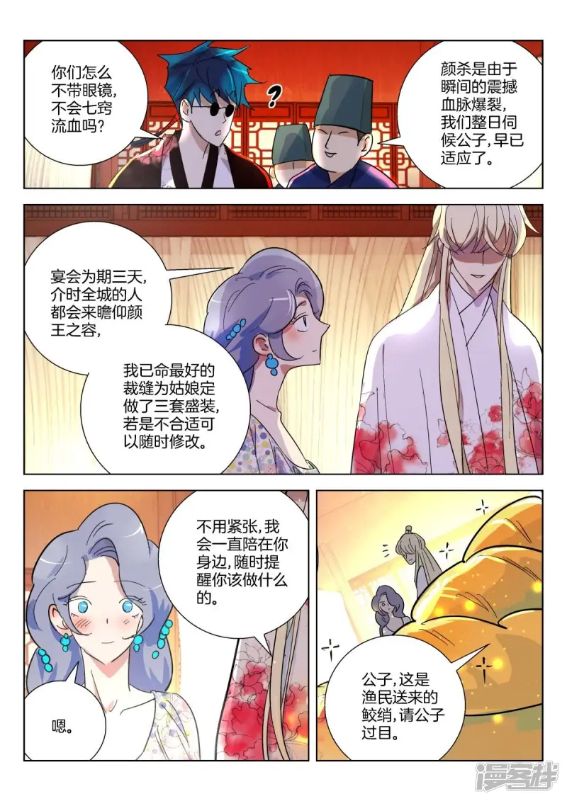 第367话 就是他 第7页