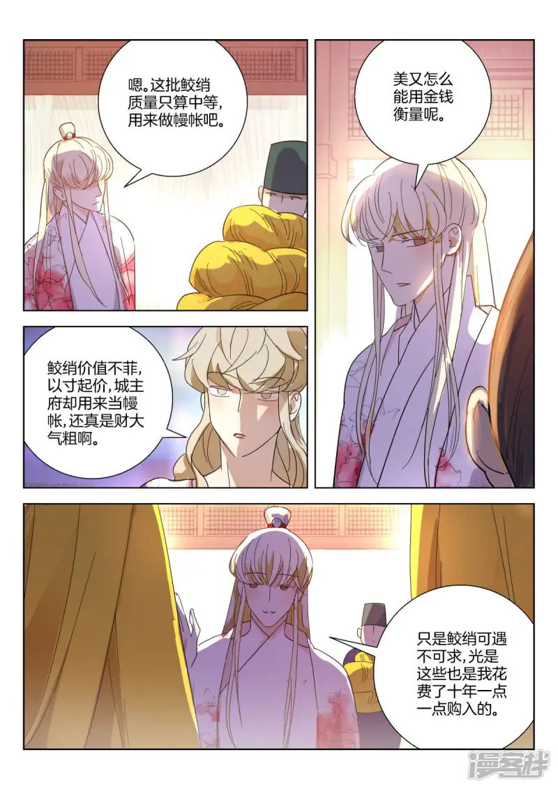 第367话 就是他 第8页