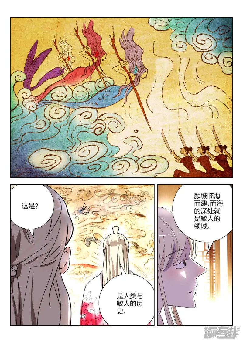 第367话 就是他 第9页