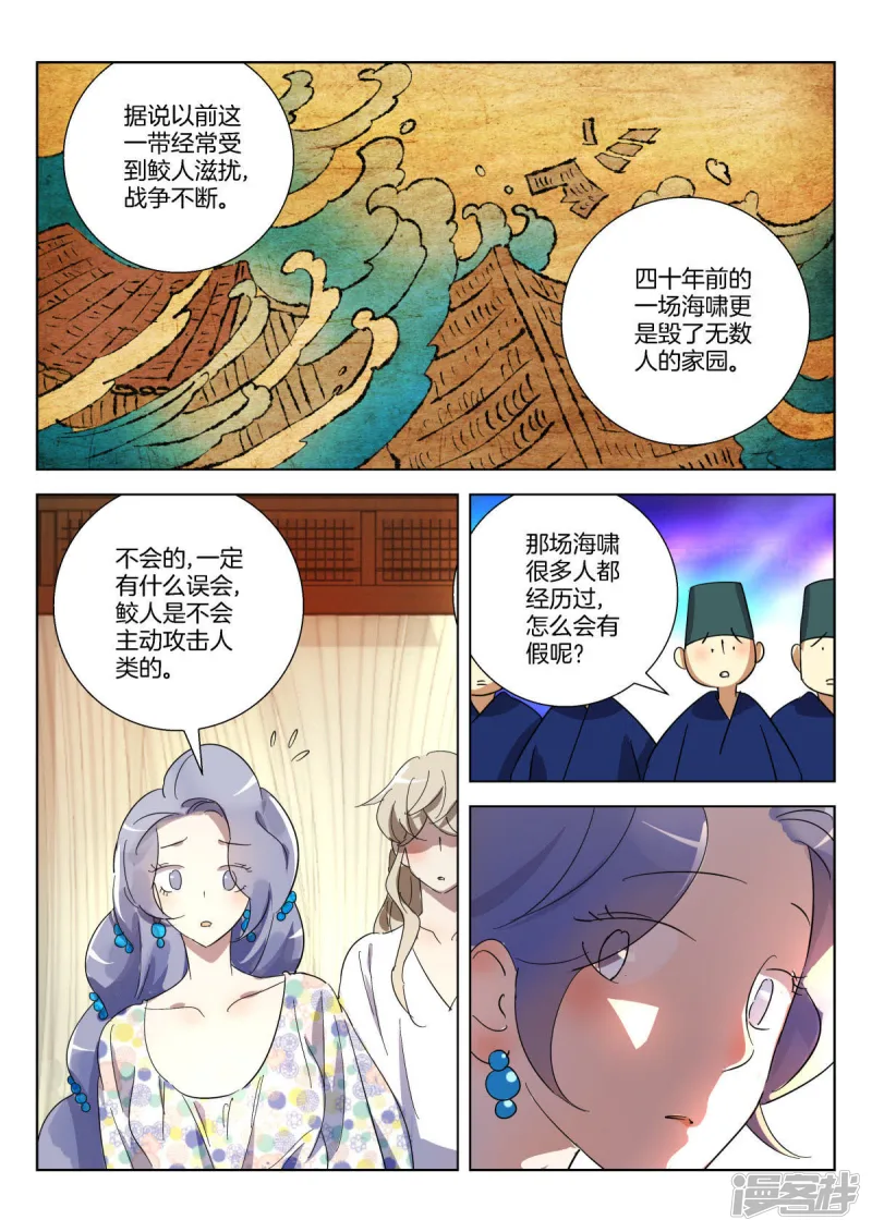 第367话 就是他 第10页
