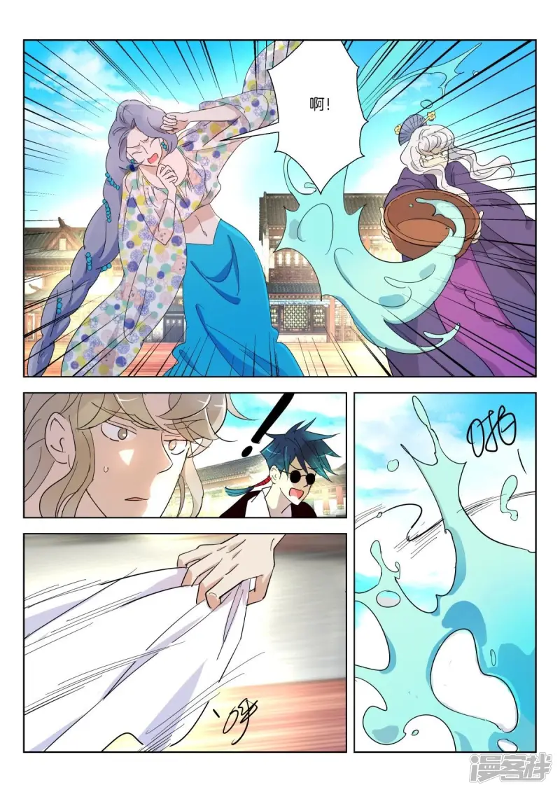 第366话 颜杀 第2页