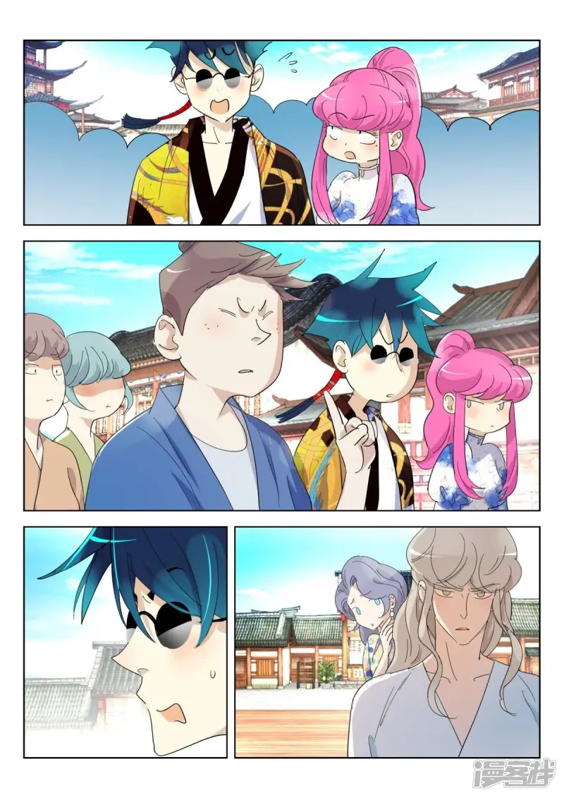 第366话 颜杀 第8页