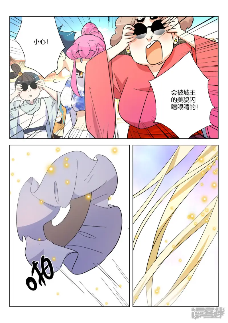 第366话 颜杀 第10页