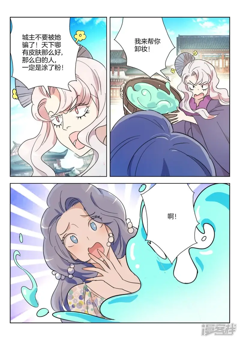 第365话 公子无双 第11页