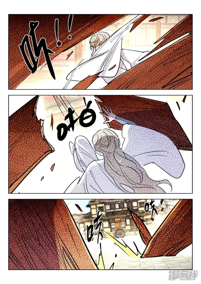 第364话 粉丝大战 第6页