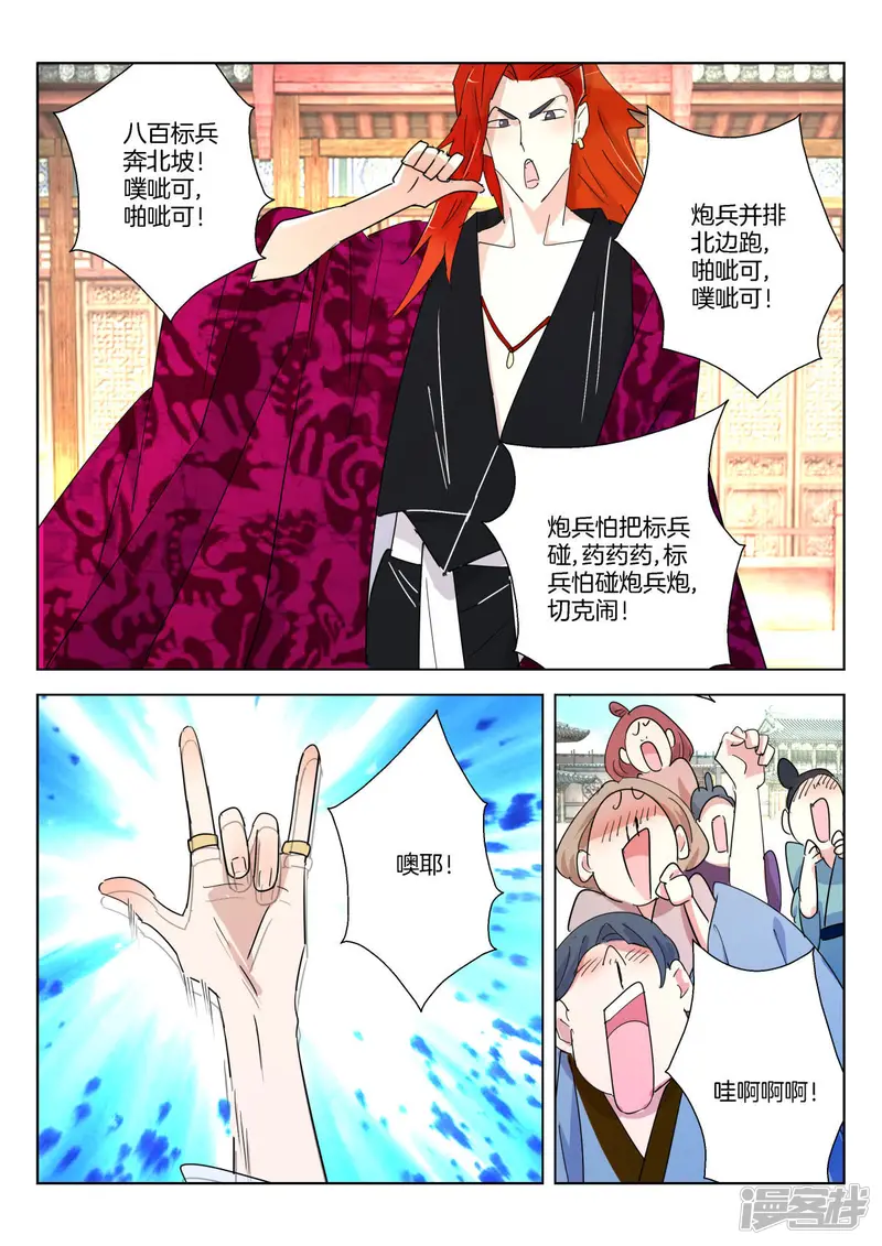 第363话 选美大会 第10页