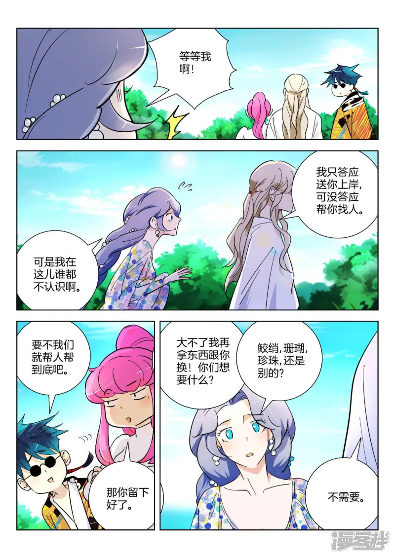 第362话 颜城 第4页