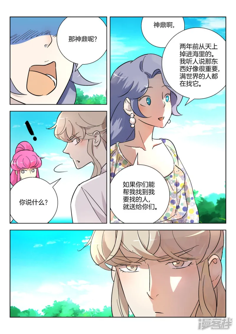 第362话 颜城 第5页