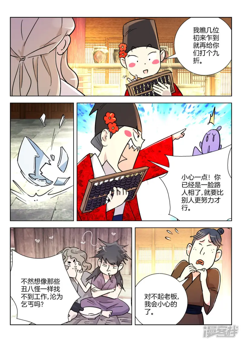 第362话 颜城 第9页