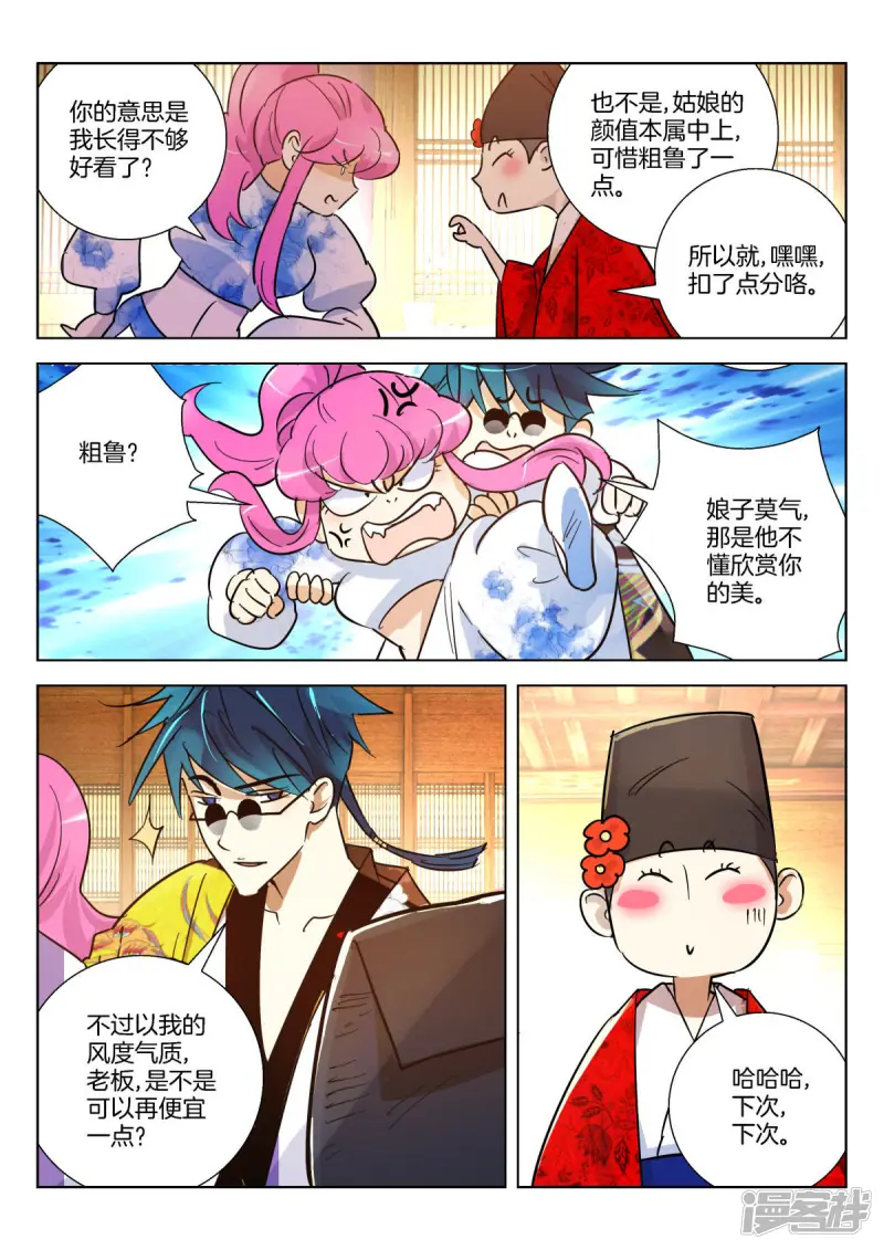 第362话 颜城 第10页