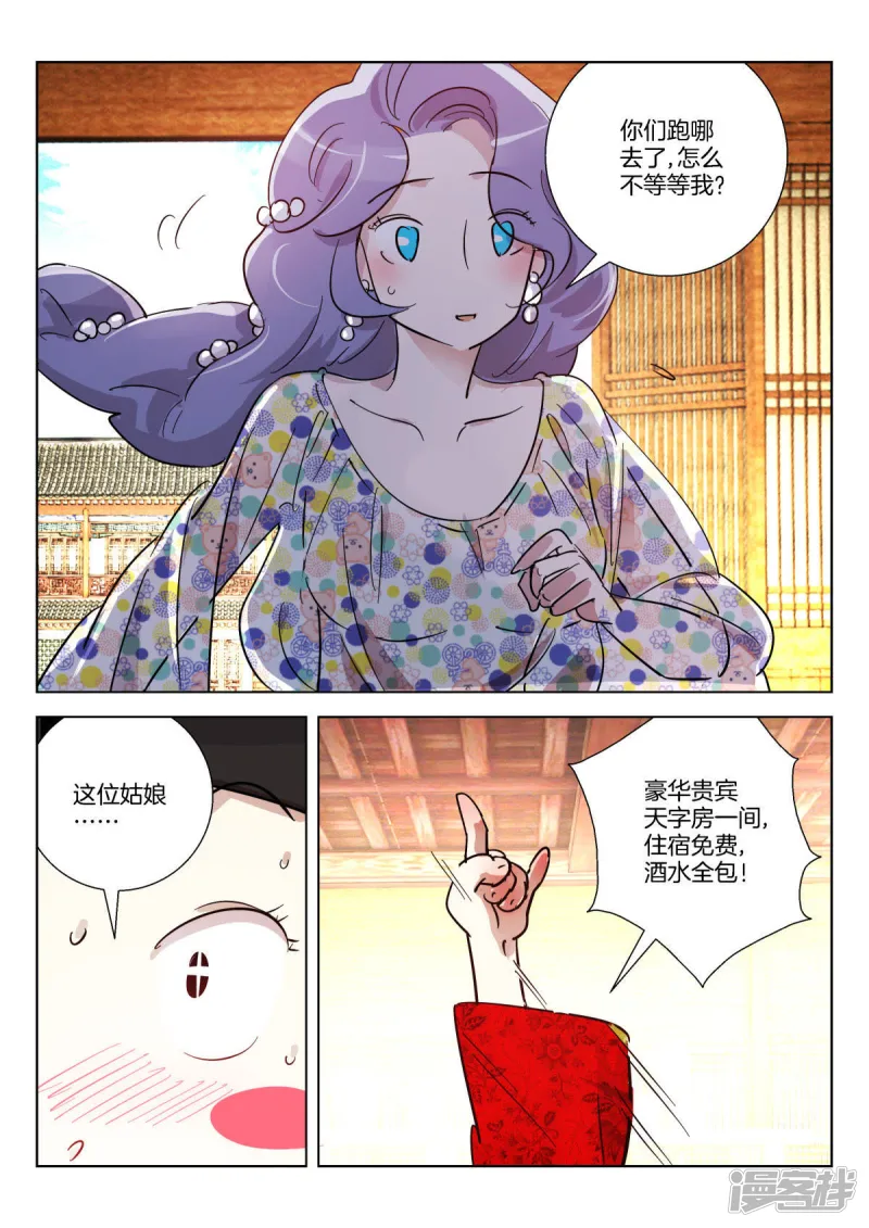 第362话 颜城 第11页