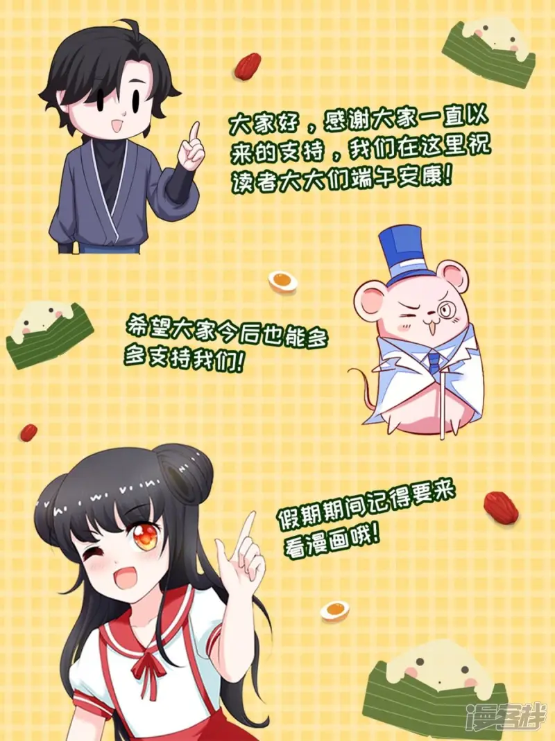 第361话 找到你了 第12页