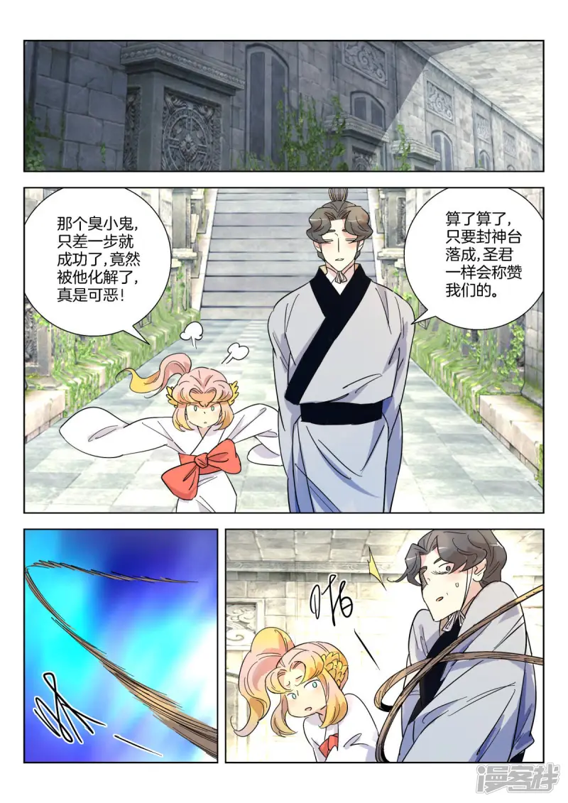 第359话 逆转 第2页