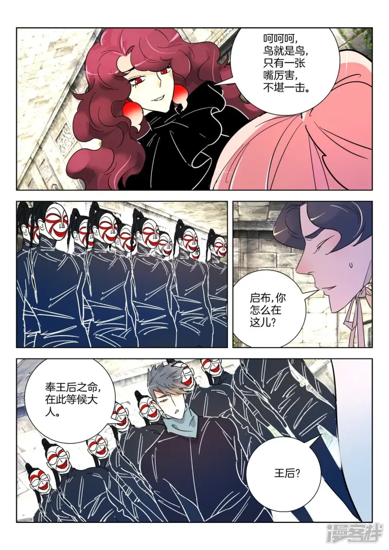 第359话 逆转 第4页