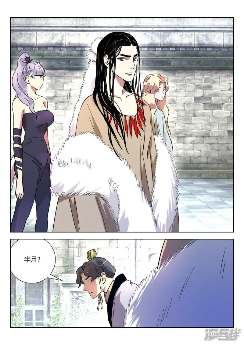 第359话 逆转 第7页