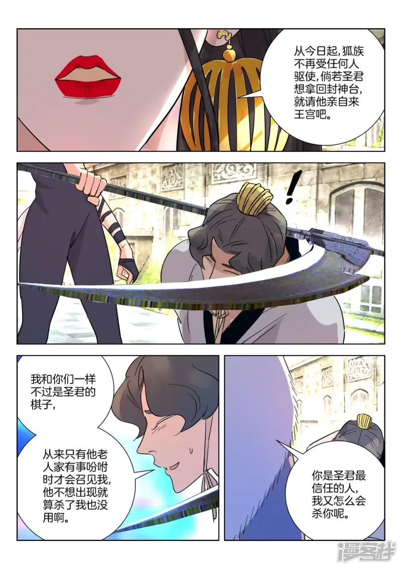 第359话 逆转 第9页