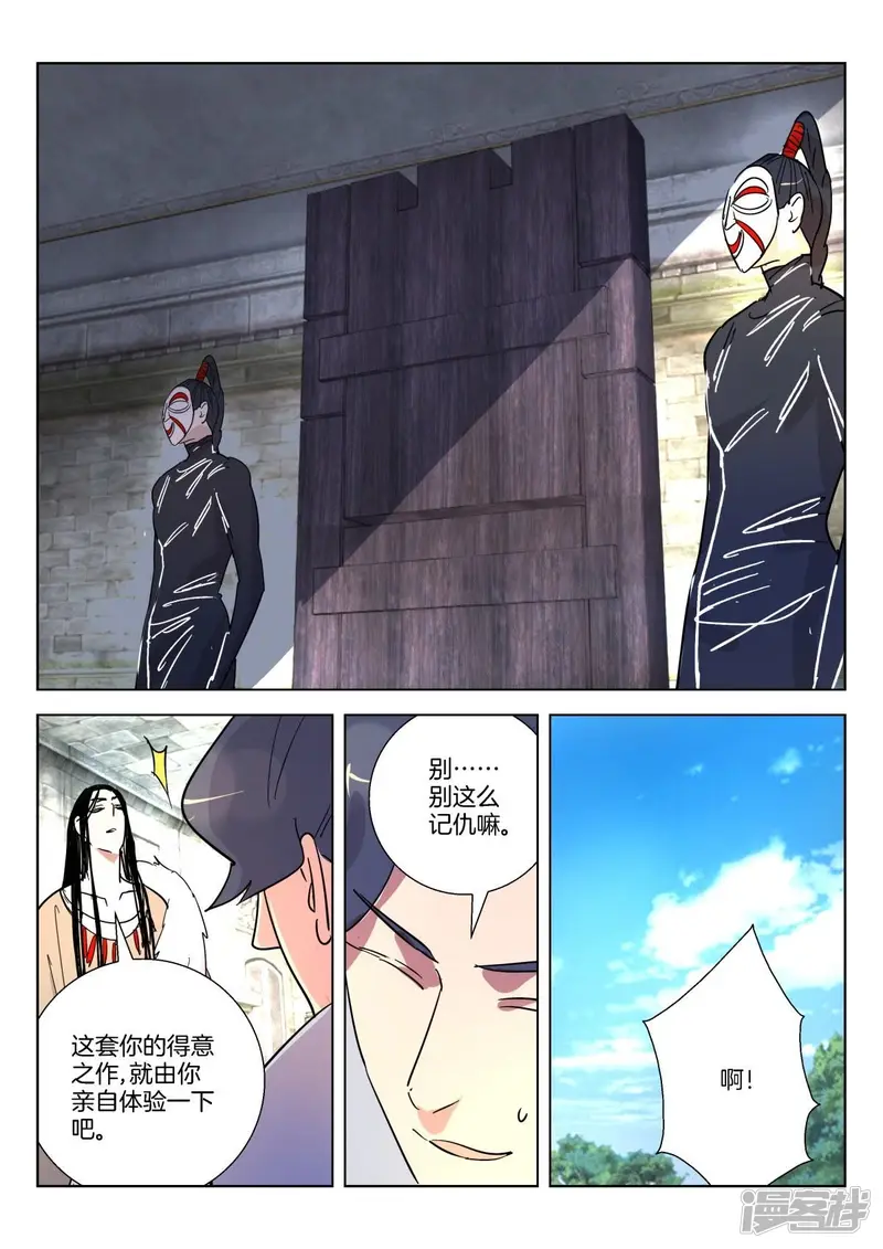 第359话 逆转 第11页