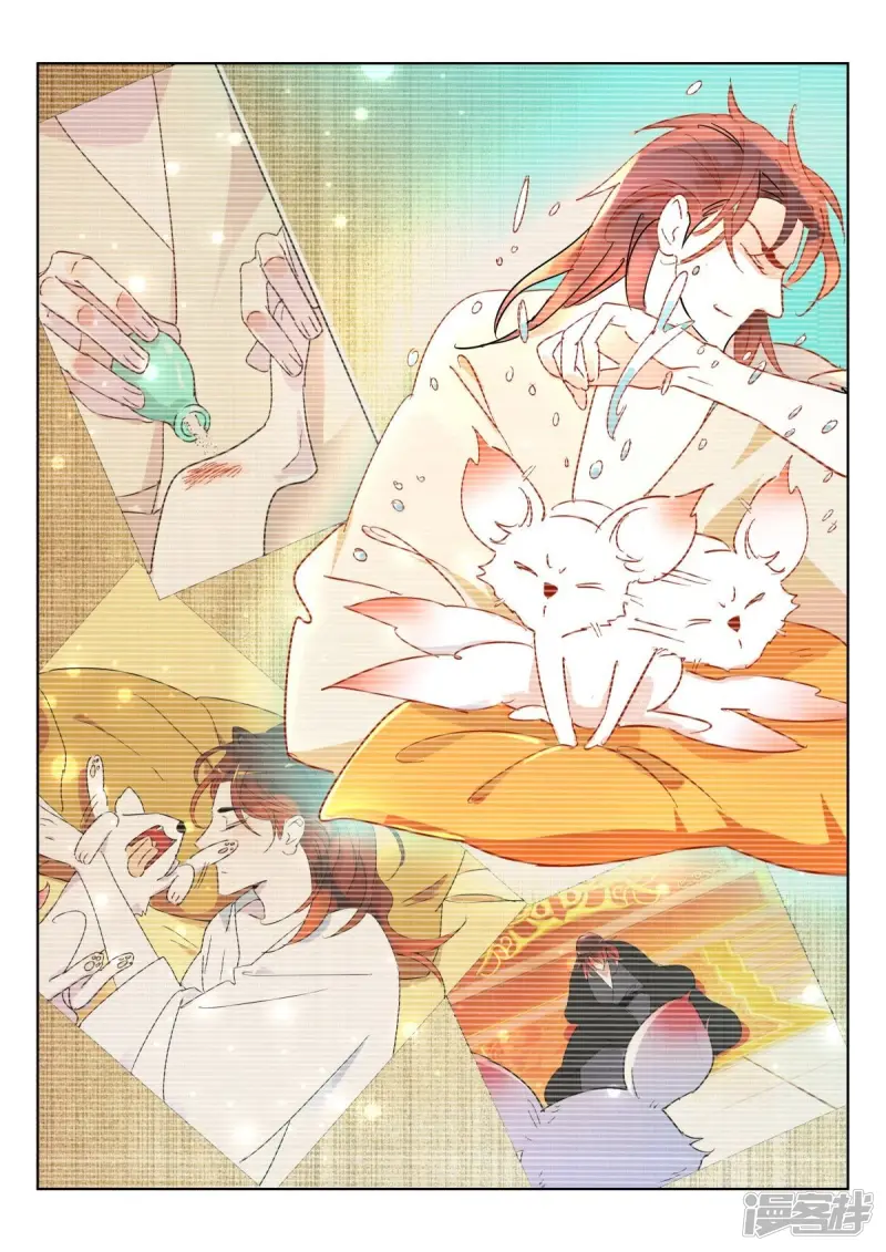 第358话 妖妃觉醒 第3页