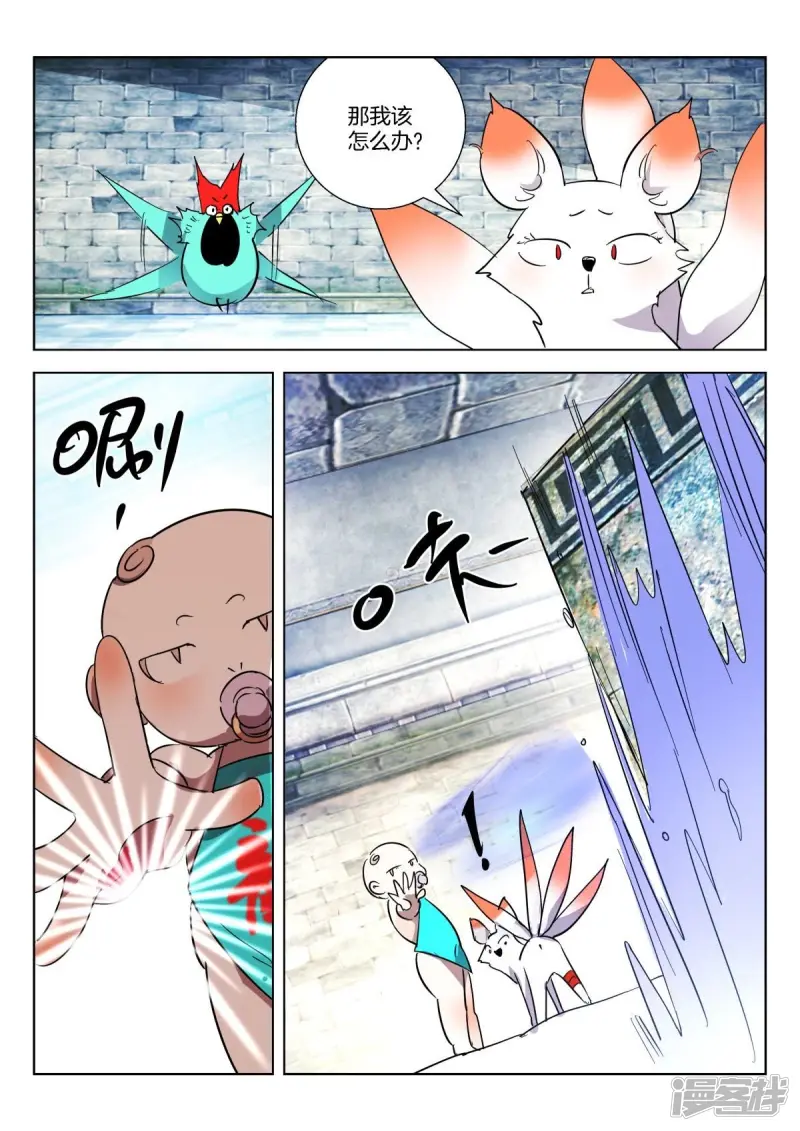 第357话 情丝 第8页