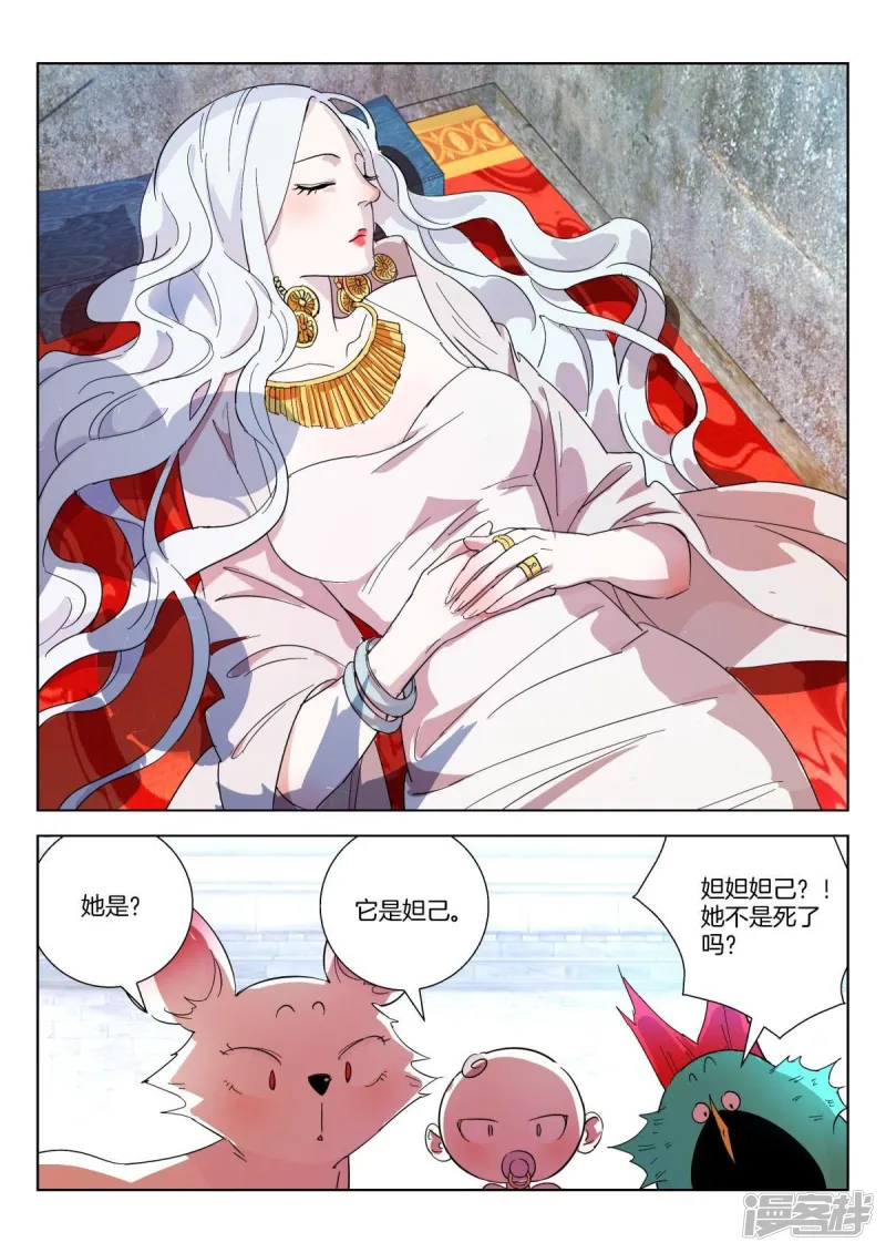 第357话 情丝 第9页