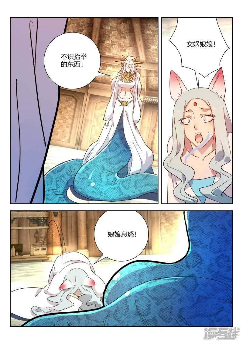 第356话 纣王之死 第2页