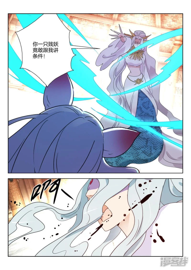 第356话 纣王之死 第5页