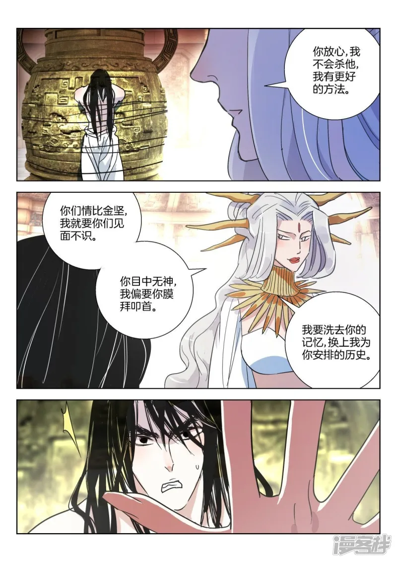 第356话 纣王之死 第6页