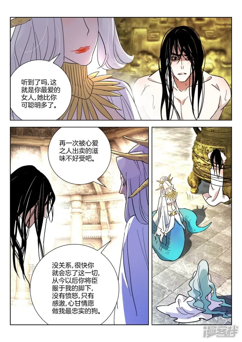 第356话 纣王之死 第8页