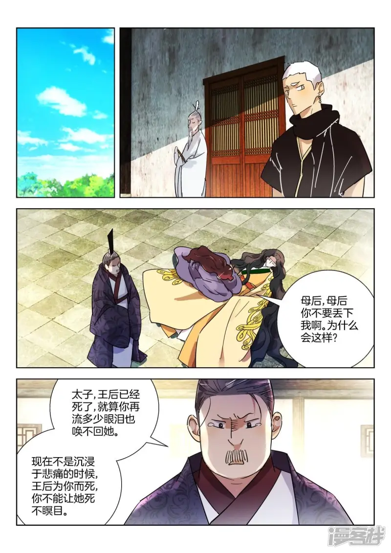 第353话 策反 第2页