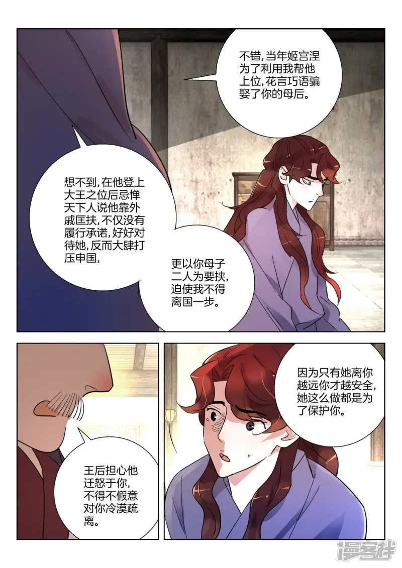 第353话 策反 第4页
