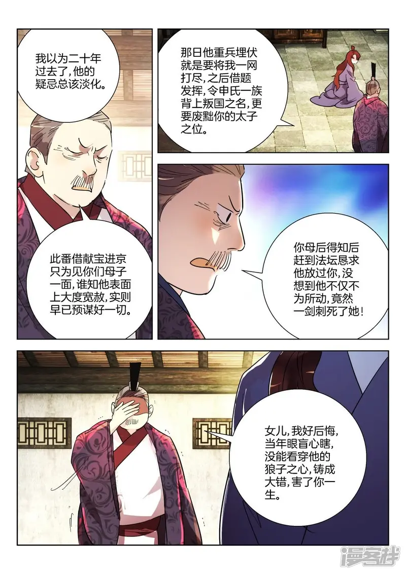 第353话 策反 第5页