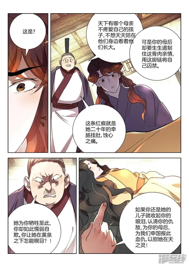 第353话 策反 第7页