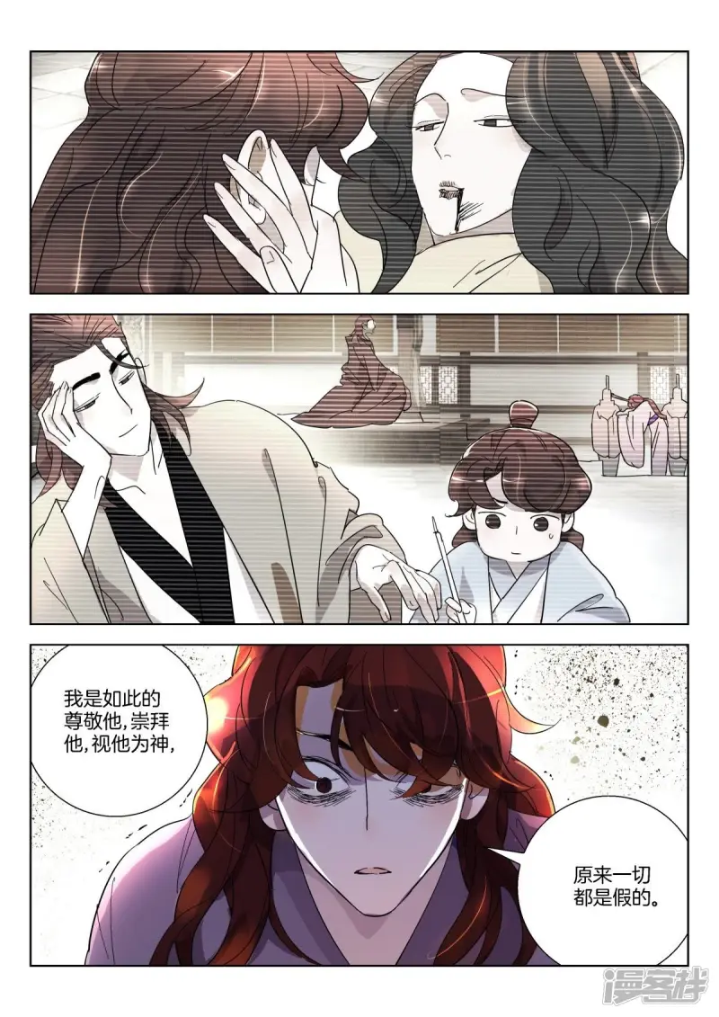 第353话 策反 第8页
