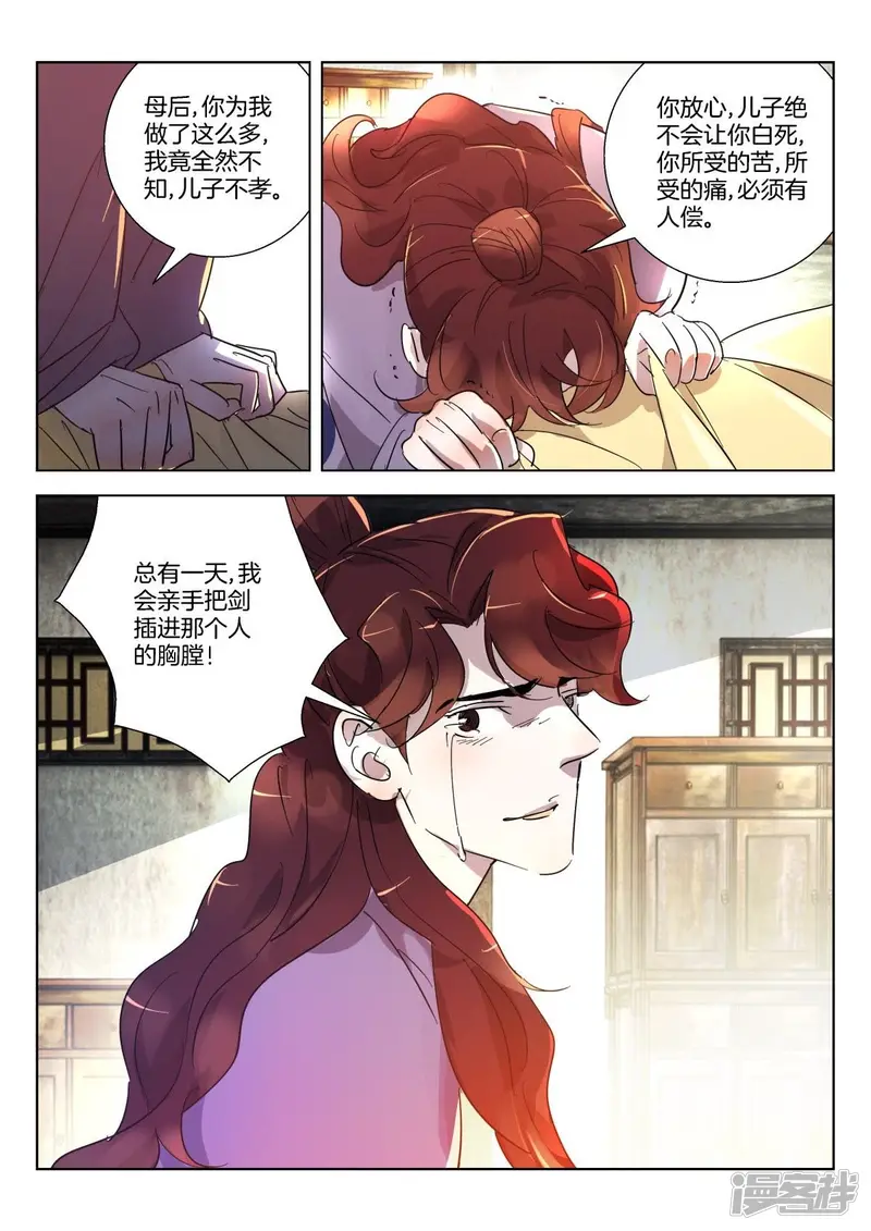 第353话 策反 第9页