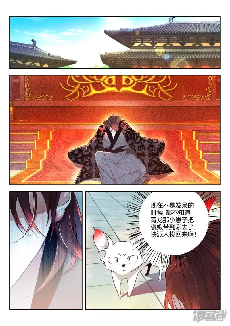 第353话 策反 第10页