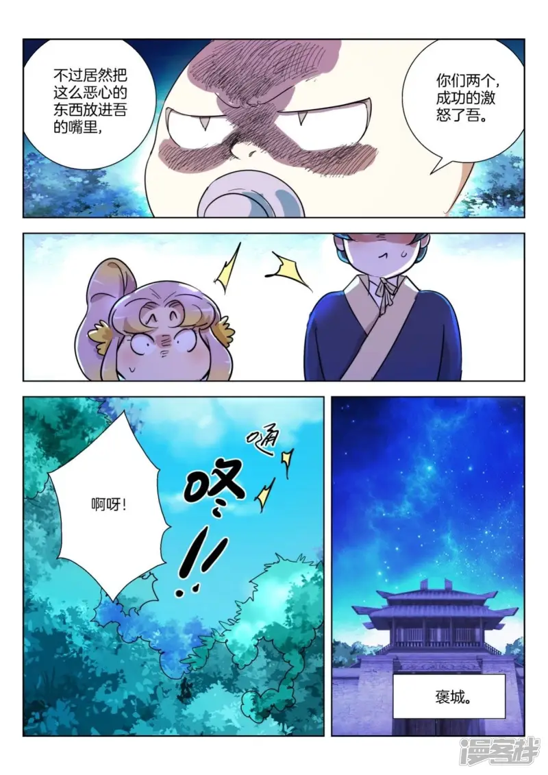 第352话 时辰已到 第4页